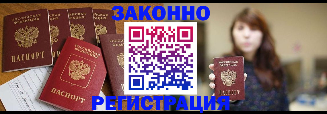 прописка для кредита в Зарайске